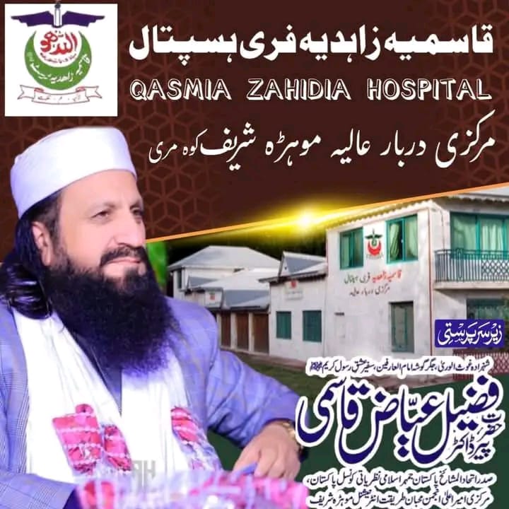 Qasmia Zahidia Hospital